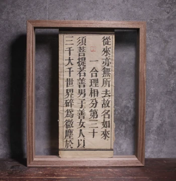 Vintage Qing Dynasty & Republic Era Ancient Book Fragments, Tea Room & Study Zen Decor (One Item Per Listing)