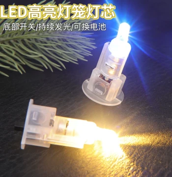 Lantern LED Core with Bottom Switch Warm Light Rainbow Gradient for Kids DIY Crafts