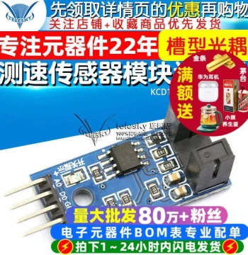 Speed Sensor Module Counter Module Motor Test Module Slot-Type Optocoupler Module