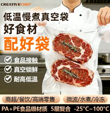 CREATIVECHEF Sous Vide Bags, Textured Vacuum Food Packaging Bags, Freshness Preservation Bags, Sealer-Compatible Seal Bags