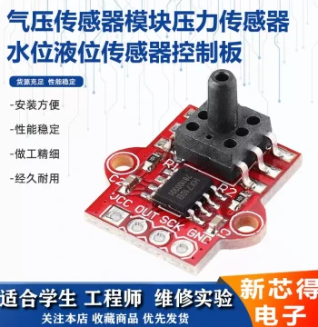 Barometric Pressure Sensor Module, Water Level Liquid Level Sensor Controller 0-40KPa for Electronics Experiments