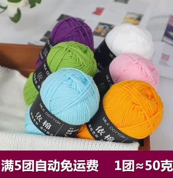 4-Ply Combed Milk Cotton Yarn Ball, DIY Crochet Kit for Dolls, Baby Sweaters, and Scarves