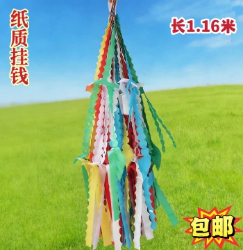 Qingming Festival Memorial Supplies Grave Sweeping Flowers Perforated Paper Money Lanterns Tomb Streamers Incense Paper Offering Colorful Hanging Money White Hanging Paper