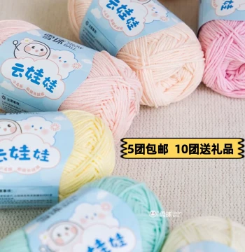 Snowball Cloud Doll 4-Ply Combed Cotton Yarn Ball Hand-Knitting DIY Kit for Doll Bouquets and Baby Cotton Balls