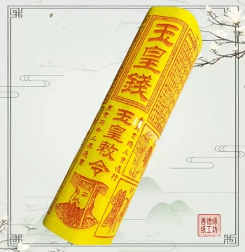 Jade Emperor Money Worship Supplies - Yellow Dragon Pattern Bamboo-Style Paper Gift Bag