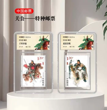 Guan Yu Commemorative Stamp - Three Kingdoms Special Edition God of Wealth Collectible (Sealed, Mint Condition)