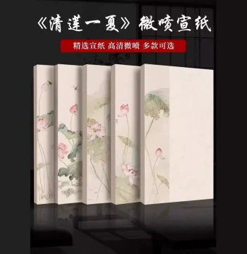 Calligraphy Artwork Micro-spray Xuan Paper Qinglian Yixia Small Regular Script Creation Practice Paper Semi-sized Painting Paper Letter Paper HD Micro-spray Xuan Paper Chinese Painting Paper