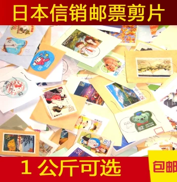 Japanese Used Postage Stamp Clippings, Commemorative & Special Stamps, 1kg Option Available