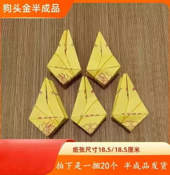 Dog Head Gold Handcrafted Three Realms Universal Lu Lutong Ten Thousand Taels of Gold Yellow Paper Burning Paper Sacrificial Supplies