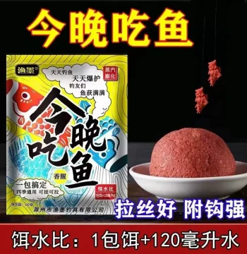 Deng Gang Special All-Season Crucian Carp Bait Black Pit Wild Fishing Universal Carp Grass Carp Fish Bait Fragrant Fishy Comprehensive Fish Bait