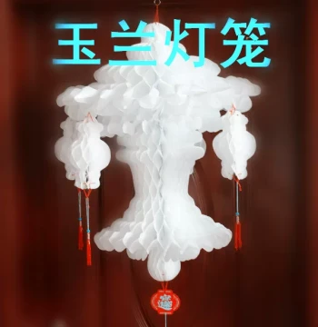 Free Shipping White Paper Lanterns and Oil Paper Lanterns for Qingming Festival, Cold Clothes Day, Funerals, and Memorial Decorations