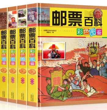 Stamp Encyclopedia Color Illustrated Edition (4 Volumes), Coated Paper Color Print – Comprehensive Stamp Books for Philately Learning, Collection & Appreciation Atlas, Art of Stamps, Definitive, Commemorative, and Special Stamps Complete Guide, Including 