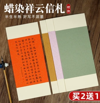Tanqi Wax-Resist Auspicious Cloud Pattern Letter Paper, Xuan Paper for Calligraphy, Small Regular Script, Ancient Style Colored Flower Paper, Semi-Sized for Brush Calligraphy Creation and Display