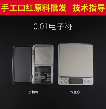 DIY Lipstick Making Kit with 0.01g Precision Digital Scale - Tools and Raw Materials for Homemade Lip Balm, Kitchen or Phone Weighing