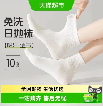 Qihaiqiu Disposable Mid-Calf Socks Unisex Daily Throwaway Sweat-Absorbing High-Elastic No-Wash Convenient Business Travel Military Training