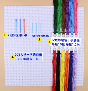 Cross-Stitch Craft Kit for School Students – Includes Embroidery Thread, Colorful Yarn, and DIY Supplies