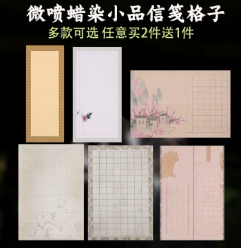 Micro-Spray Wax Dyeing Craft Note Letter Paper Small Square Grid Semi-Sized Semi-Raw Retro Imitation Ancient Flower Bird Landscape Xuan Paper