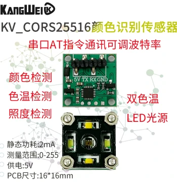 Color Recognition Sensor Module RGB Tri-color Illuminance and Color Temperature Detection Serial Output Ultra-Compact