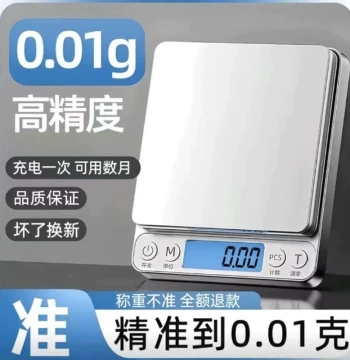 Gram Weight Baking 0.01 Small Barbershop Electronic Scale Balance Scale Kitchen High Precision Antiques Gold Food Home Use