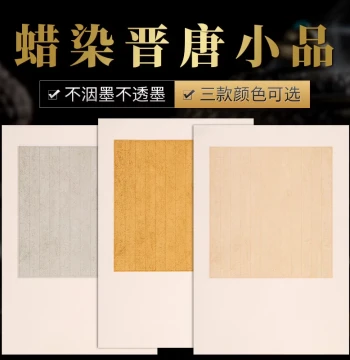 Batik Jin-Tang Style Small Regular Script Xuan Paper Letter Sheets, Antique Semi-Processed Thickened Paper for Beginner Brush and Hard Pen Calligraphy