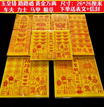 Jade Emperor Money Lu Lu Tong Ten Thousand Taels of Gold Traditional Pattern Yellow Paper for Worship 26*26