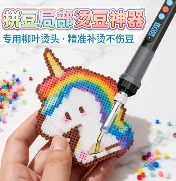 Perler Beads DIY Soldering Iron - Creative Mini Iron with Willow-Leaf Brass Tip for Precise Touch-Ups Without Damaging Beads