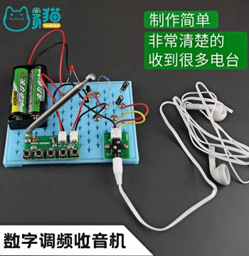 DIY Homemade Radio Kit: HD Digital FM Wireless Broadcast Electronic Technology Project for Invention and Handcraft