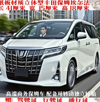 Paper Business Van Alphard MPV for Ghost Month, Qingming Festival, 35th Day Memorial, Anniversary Sacrifice