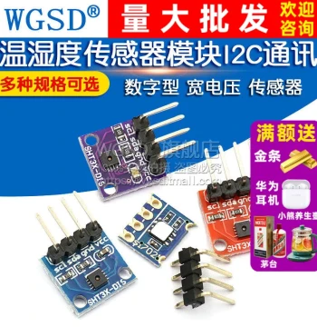 I2C Digital Sensor, Wide Voltage, SHT20 SHT30/31/35 Temperature and Humidity Sensor Module