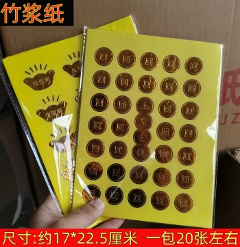 Bamboo Pulp Paper Imperial Gold Ingots, Approx. 20 Sheets per Pack, Gold-Foil Burnt Paper Money for Sacrificial Offerings
