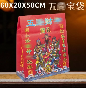 Ancestral Worship Envelope Paper Bags and Yuanbao Pouches for Burning Joss Paper - Qingming Festival Folk Ritual Supplies