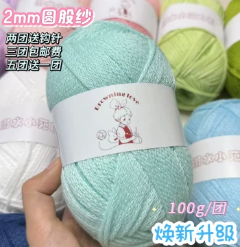 Nishui Xiaoyuan Homemade Hand-Knitted INS-Style 2mm Round Hollow Yarn for DIY Crochet Bags and Beach Projects.