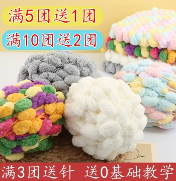 Pompon Yarn Bulk Skeins – Beaded Pearl Thread for Hand Knitting DIY Scarves, Blankets, and Cushion Covers – Complete Craft Kit