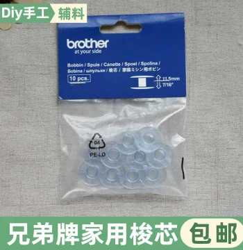 Genuine Japanese Imported Brother Electric Home Sewing Machine Bobbins