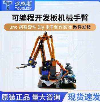 4-DOF Robotic Arm UNO Maker Kit - DIY Electronics and STEM Science Experiment Set