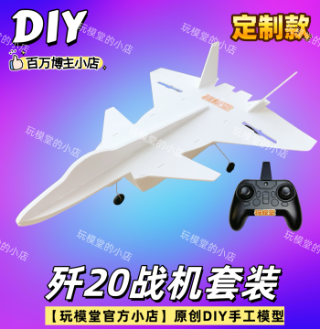 Wanmotang J-20 Fighter Handmade DIY Kit (Unassembled), Two-Channel Model Accessories for Beginners