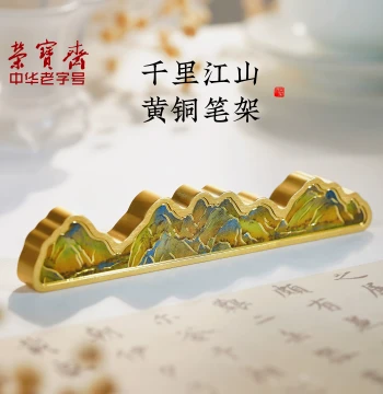Rongbaozhai Brass Solid Paperweight and Pen Rest, New Chinese Style Thousand Miles of Rivers and Mountains Design, Multi-Functional Creative Bronze Book Press for Study Decor