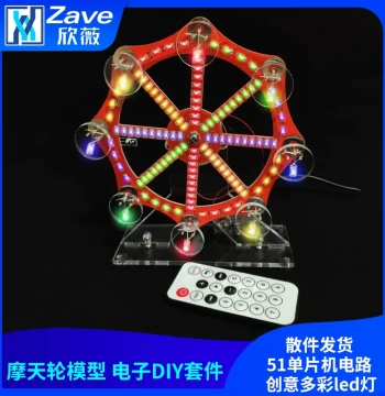 Ferris Wheel Model Electronic DIY Kit - Handmade 51 Microcontroller Circuit with Creative Multi-Color LED Lights