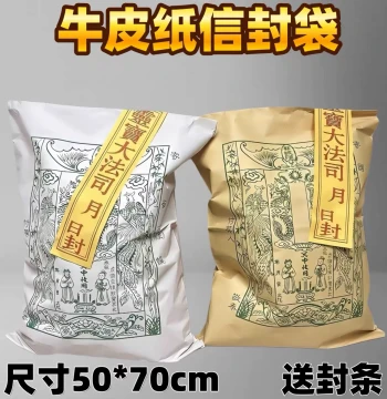 Ancestral Offering Bags for Money and Clothing – Large Joss Paper Envelopes and Yuanbao Pouches for Winter Clothes Ceremony (70/50 cm)