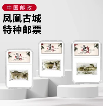 Phoenix Ancient Town Special Edition Stamps - Travel Souvenirs from Hunan Zhangjiajie Post Office, Business and Friend Gifts