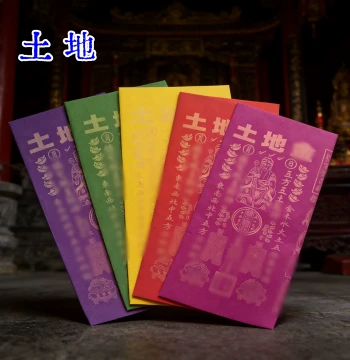 New Five-Color Gold-Stamped Earth Paper for Taoist Fire Offerings and Ancestral Worship; Leaves Characters After Burning; Hand-Folded Ingot Paper