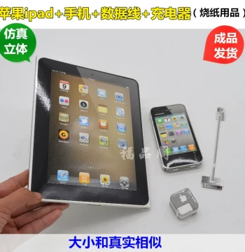 Memorial 35th-Day Anniversary Joss Paper Funeral Supplies: Finished Mobile Phone Model Including Charger and Data Cable