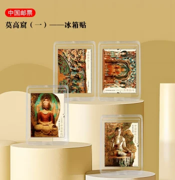 Dunhuang Mogao Caves Series 1-2 Special Stamp Fridge Magnets - Set of 4 Travel Souvenirs for Collection and Philately