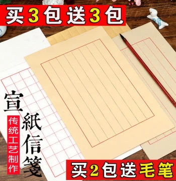 Sized Xuan Paper for Small Regular Script Calligraphy; Also Suitable for Hard Pen, Fountain Pen, Letter Writing, Artworks, and Brush Characters. Features Vertical Lines, Eight-Line Notepaper, and Grid Patterns.