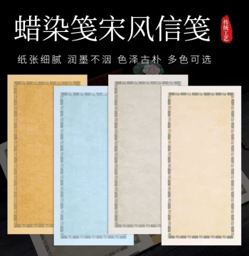 Batik Song-Style Vertical-Grid Letter Paper for Small Regular Script - Semi-Sized Aged Blank Sheet for Brush Calligraphy Creation