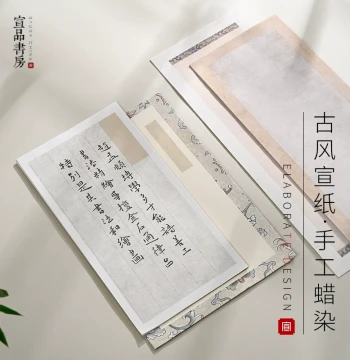 Xuanpin Study Batiked Paper for Small Regular Script Daily Practice; Vintage Letter Paper; Floral Note Paper; Inkjet Batiked Xuan Paper (Semi-Sized) for Artistic Brush Calligraphy