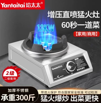 Commercial Gas Stove High-Pressure Low-Pressure Restaurant Special Street Vendor Home Gas Stove Single Burner Desktop LPG High-Flame Stove