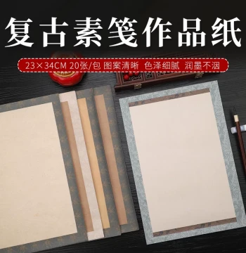 Antique Wax Resist Plain Xuan Paper Small Regular Script Semi-Processed Daily Practice Paper Calligraphy Practice Creation Vintage Colored Border Song Brocade Blank Handwritten Work Frame Ancient Style Letter Paper Xuan Paper