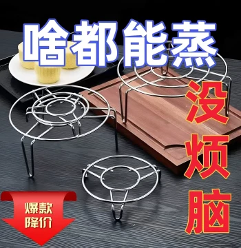 Thickened Stainless Steel Steaming Rack High/Low Legs Mini Camping Stove Mat Small Pot Ultra-Small Stand Rice Cooker Egg Custard