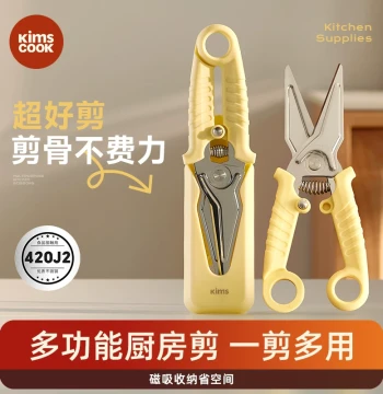 kimscook Titanium Steel Scissors, Household Kitchen Special Heavy-Duty Chicken Bone Shears, Sharp Knife for Cutting Chicken, Duck, and Goose Bones